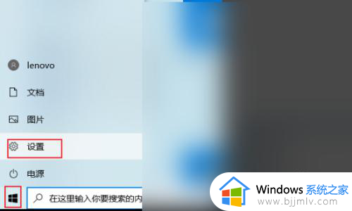 win10怎样设置字体大小 如何设置win10字体大小