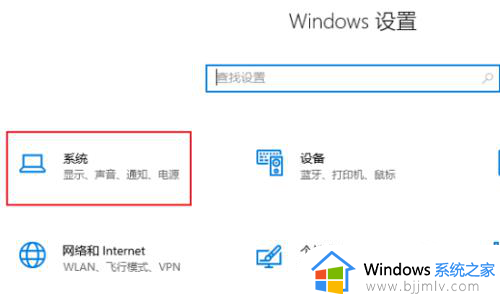 win10怎样设置字体大小_如何设置win10字体大小