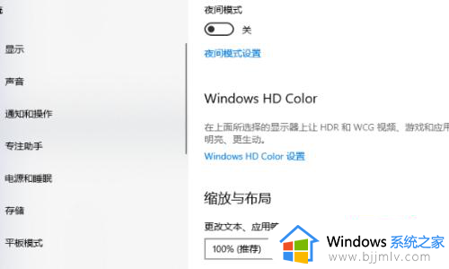 win10怎样设置字体大小_如何设置win10字体大小