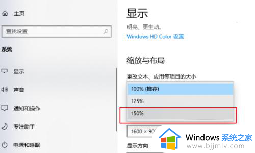 win10怎样设置字体大小_如何设置win10字体大小