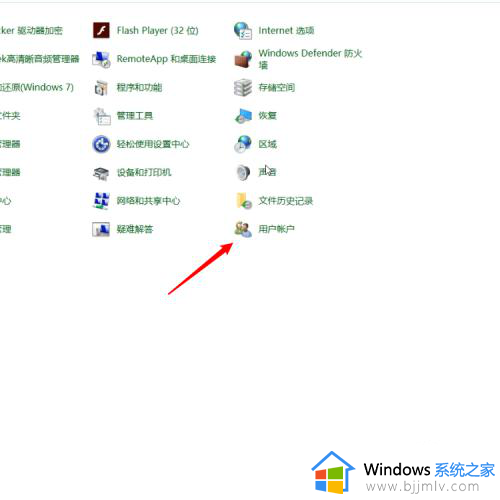 win10账户怎么改名字 win10账户名字更改步骤