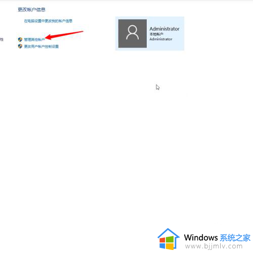 win10账户怎么改名字_win10账户名字更改步骤