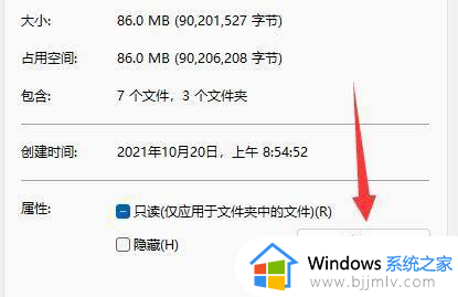 windows11如何加密文件夹_win11加密文件夹的方法