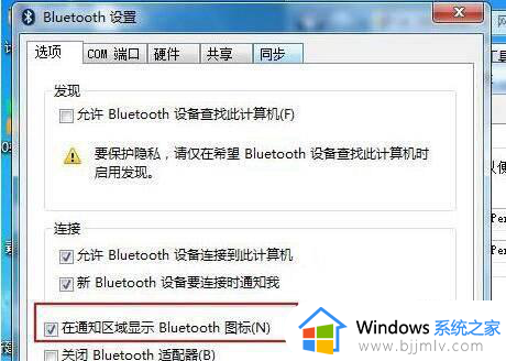 windows7如何连接蓝牙音箱_电脑windows7怎么连接蓝牙音响