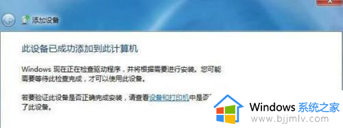 windows7如何连接蓝牙音箱_电脑windows7怎么连接蓝牙音响