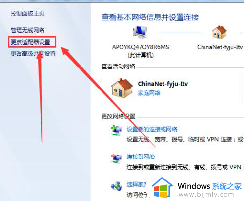 windows7如何设置ip地址和网关_windows7怎样设置ip地址和默认网关