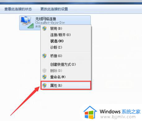 windows7如何设置ip地址和网关_windows7怎样设置ip地址和默认网关