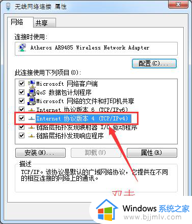 windows7如何设置ip地址和网关_windows7怎样设置ip地址和默认网关