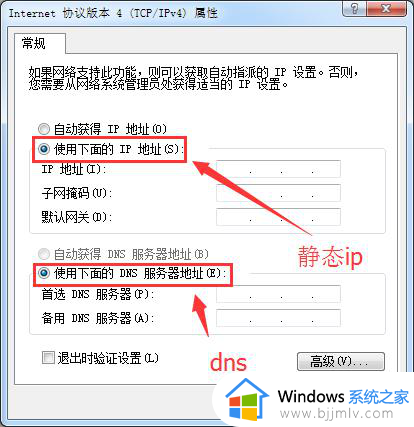 windows7如何设置ip地址和网关_windows7怎样设置ip地址和默认网关