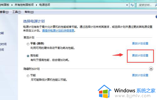 windows7如何设置自动锁屏_windows7设置自动锁屏时间方法