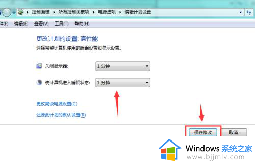 windows7如何设置自动锁屏_windows7设置自动锁屏时间方法