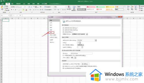 向程序发送命令时出现问题excel win7的解决教程