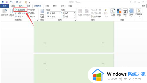 word第一页竖向第二页横向怎么设置_wps中第一页是纵版第二页是横版怎么弄