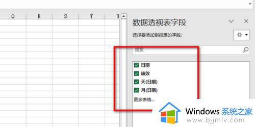 excel数据透视表日期如何按照月份进行汇总_excel数据透视表日期按月汇总的方法