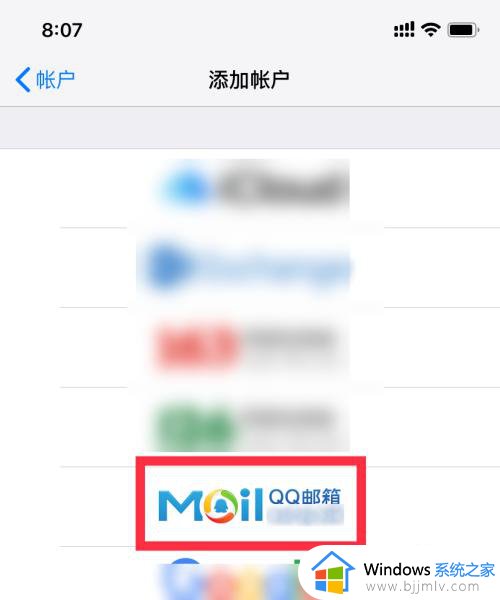 苹果自带邮箱怎么添加qq邮箱_苹果手机自带邮箱如何添加qq邮箱