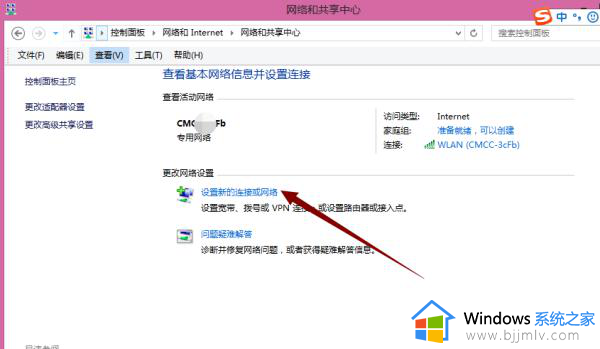 win10怎么添加无线网络_win10如何添加wifi网络