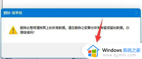 windows11如何将d盘分给c盘_win11把d盘的空间分配到c盘的方法