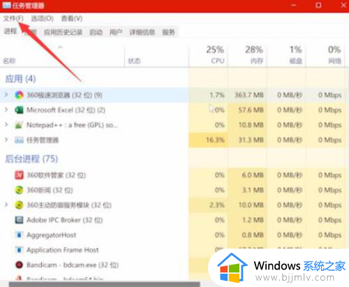 win11电脑开机黑屏只有鼠标怎么办 win11黑屏只有鼠标箭头能动修复方法