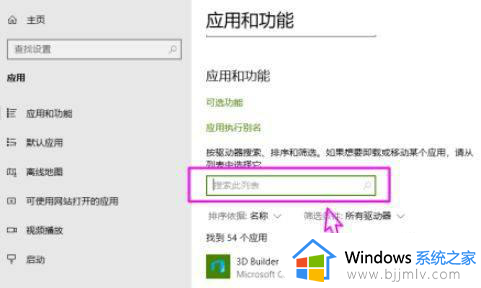 win10邮件和日历可以卸载吗_win10如何卸载邮件和日历