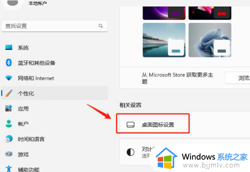 windows11如何将此电脑放在桌面上_windows11此电脑图标怎么弄出来