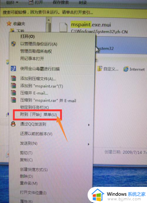 windows7画图工具下载教程_windows7画图工具如何找回