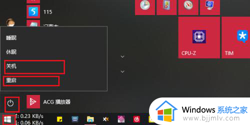 win10fn键开启和关闭方法 win10 fn键怎么关闭和开启