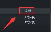 steam dlc如何安装_steam游戏买了dlc怎么安装