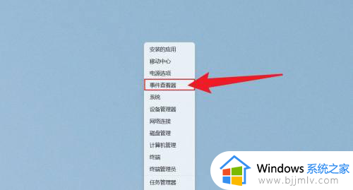 win11电脑日志怎么查看_win11系统日志在哪里查看