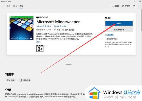 win10怎么玩win7扫雷_win10如何玩扫雷游戏