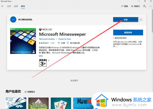 win10怎么玩win7扫雷_win10如何玩扫雷游戏