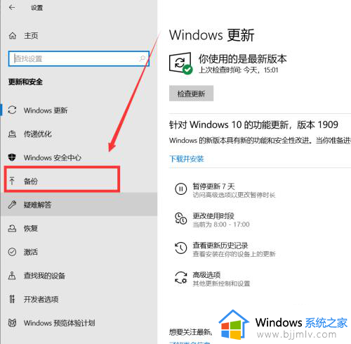 win10怎样备份c盘镜像_win10如何备份完整系统镜像