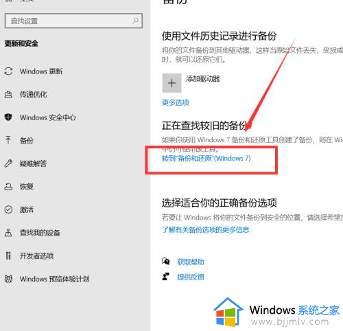 win10怎样备份c盘镜像_win10如何备份完整系统镜像