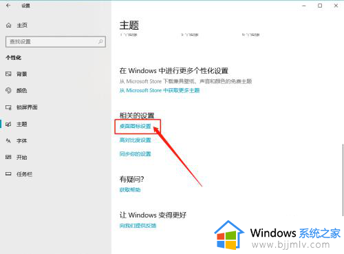 win10怎么我的电脑放到桌面_如何把我的电脑放在桌面上win10