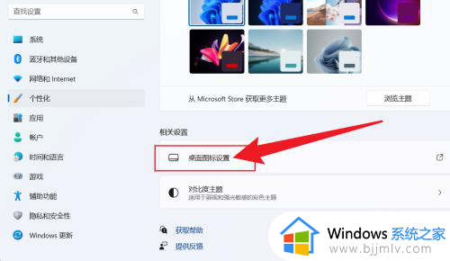 windows11如何将我的电脑放到桌面_windows11如何将我的电脑显示在桌面