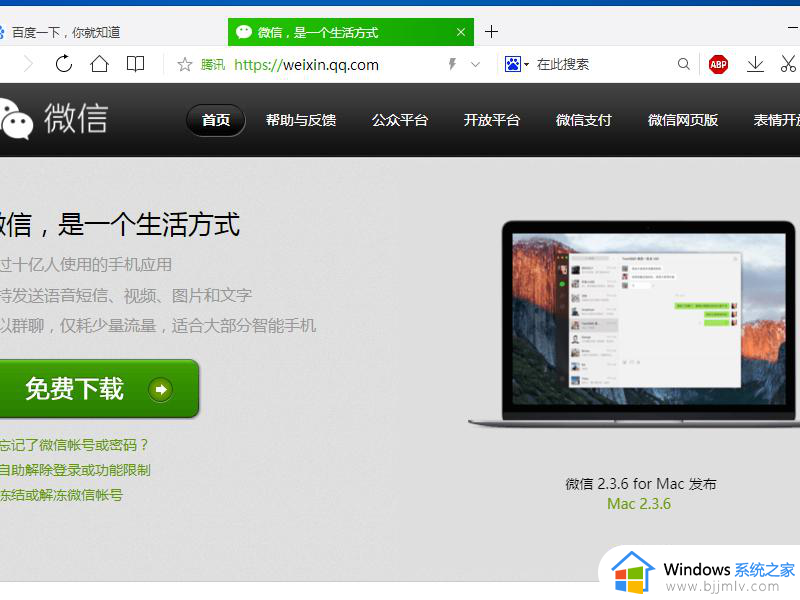 win10怎么微信多开_win10微信电脑版双开的方法