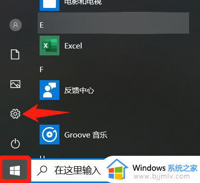 win10怎么下载软件到d盘 win10下载软件安装到d盘的方法