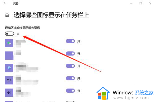 win10怎么显示右下角图标_win10如何显示右下角隐藏图标