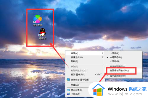 win10怎么移动桌面图标位置_win10如何随意摆放桌面图标