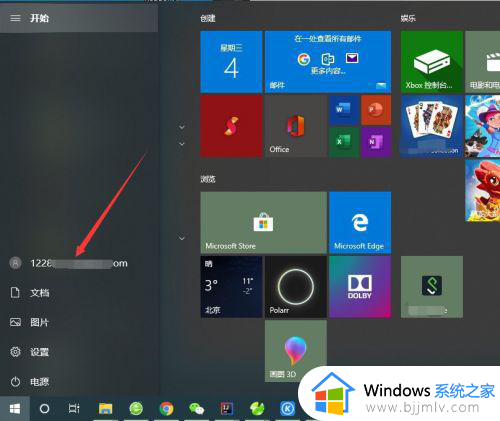 win10账户注销详细方法_win10如何注销删除账户