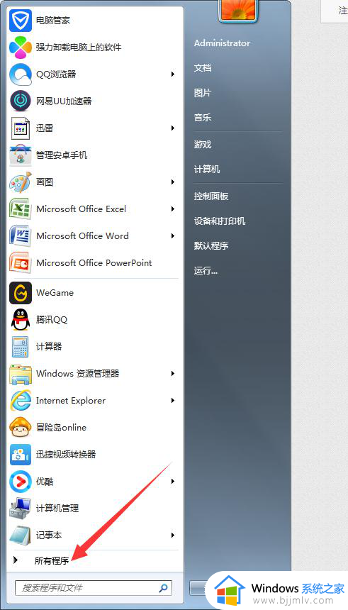 windows7闹钟设置在哪_windows7怎么设置闹钟