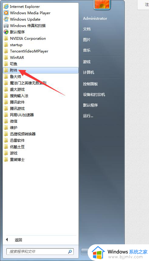 windows7闹钟设置在哪_windows7怎么设置闹钟