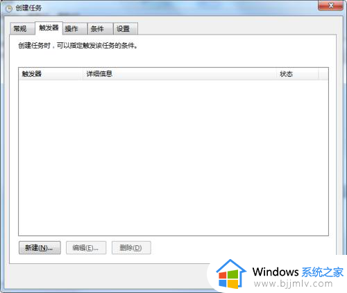 windows7闹钟设置在哪_windows7怎么设置闹钟