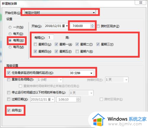 windows7闹钟设置在哪_windows7怎么设置闹钟