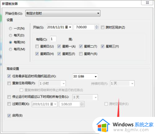 windows7闹钟设置在哪_windows7怎么设置闹钟