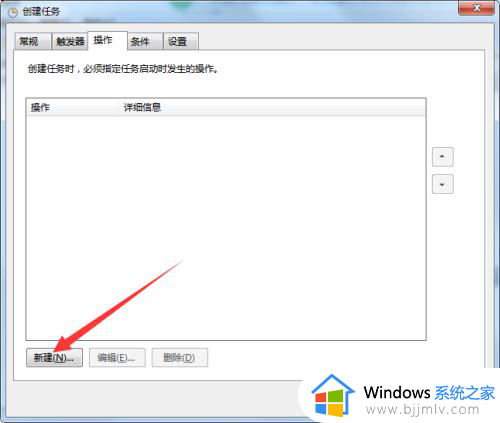 windows7闹钟设置在哪_windows7怎么设置闹钟