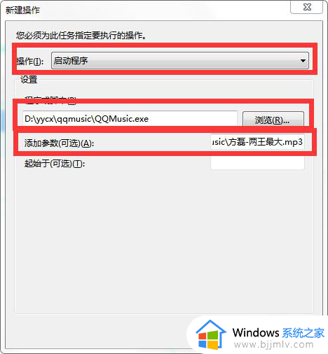 windows7闹钟设置在哪_windows7怎么设置闹钟