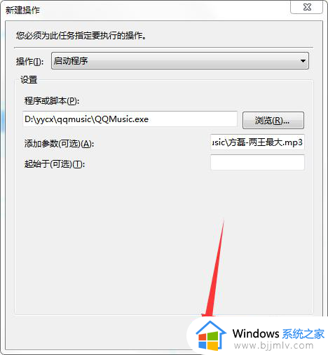 windows7闹钟设置在哪_windows7怎么设置闹钟