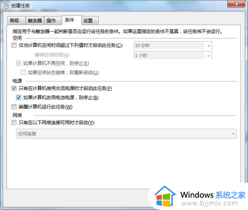 windows7闹钟设置在哪_windows7怎么设置闹钟