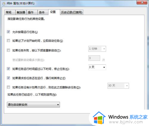 windows7闹钟设置在哪_windows7怎么设置闹钟