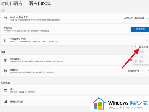 win11电脑输入法打不出汉字只能打字母解决方案